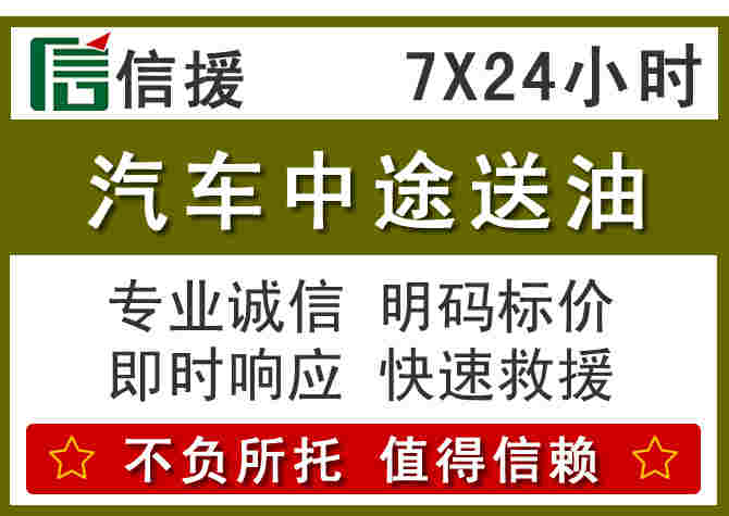 望花区汽车救援送柴油