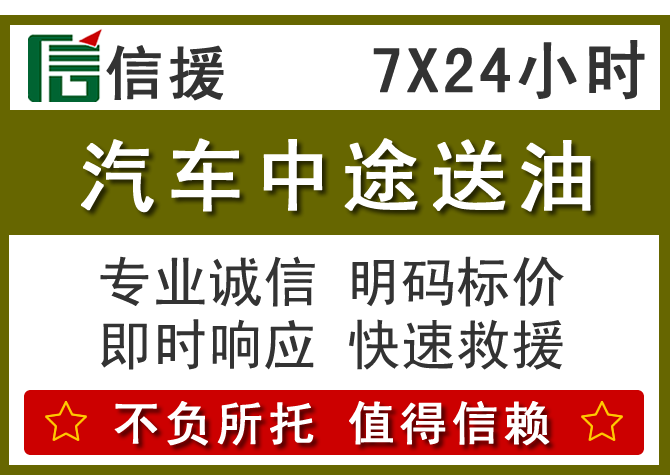 望花区送油.png 望花区送油.png
