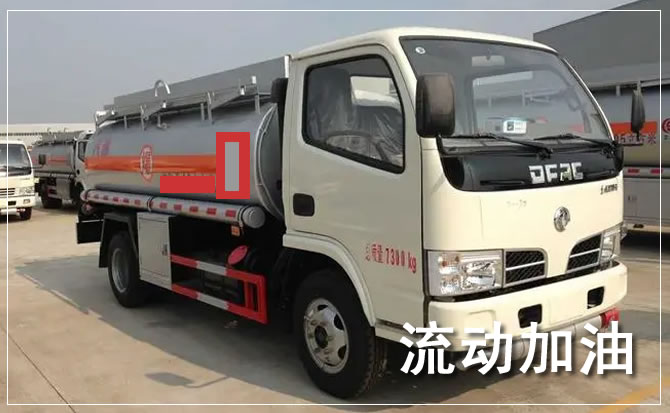 望花区道路救援汽车送机油