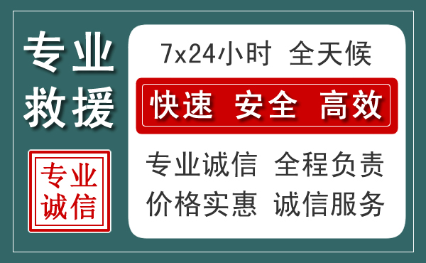 望花区汽车救援送柴油