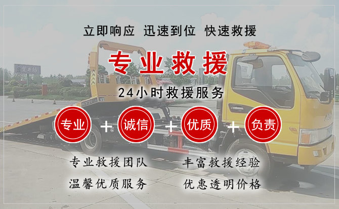  望花区汽车中途送油救援电话
